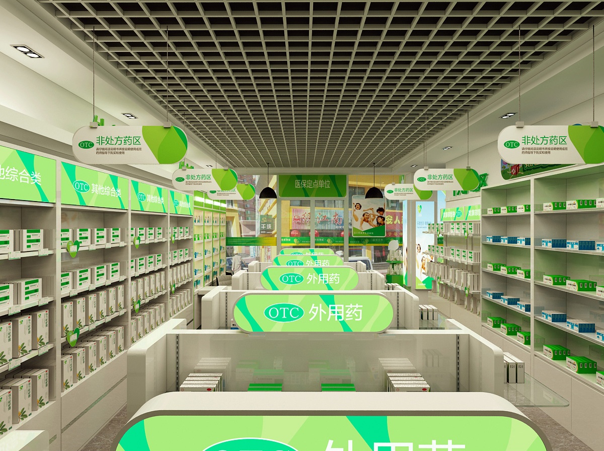 药店装修设计
